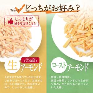 ナッツ アーモンドスリーバード 生 500g ...の詳細画像3