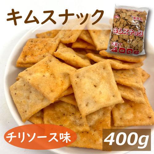 キムスナック 400g ポイント消化 グルメ みのや