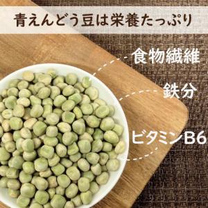 青えんどう豆 1kg グリンピース 無 イギリス産の詳細画像1