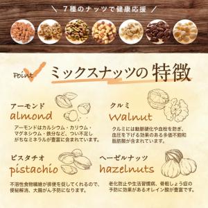 究極の素焼き7種の ミックスナッツ 500g ...の詳細画像4