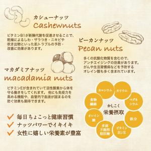 究極の素焼き7種の ミックスナッツ 500g ...の詳細画像5