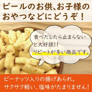 ボリュームパック ピーナッツ揚げ 500g 業...の詳細画像3