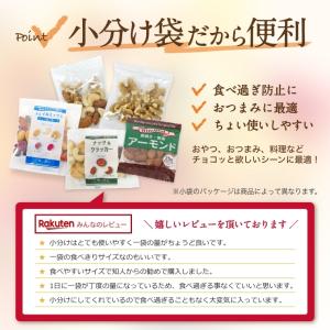ナッツ 小分け アーモンド 素焼きアーモンド ...の詳細画像5