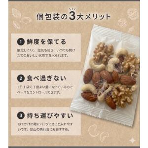 【ギフトボックス入】ミックスナッツ 小分け 2...の詳細画像5