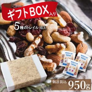 【ギフトボックス入】ミックスナッツ ナッツ 小分...の商品画像