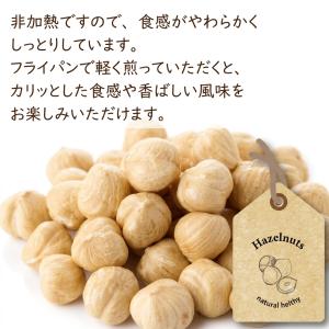 ナッツ ヘーゼルナッツ ホール (トルコ産) ...の詳細画像1