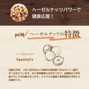 ナッツ ヘーゼルナッツ ホール (トルコ産) ...の詳細画像2