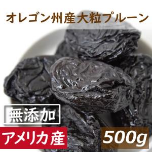 ドライフルーツ 大粒プルーン アメリカオレゴン州産 500g 無添加 ノンオイル 種あり グルメ みのや｜omamesan