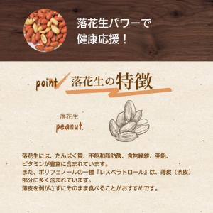 【限定販売】殻つき落花生 1kg 素焼き 製造...の詳細画像1