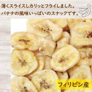 ボリュームパック バナナチップ 500g ポイ...の詳細画像1