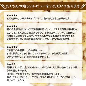 ボリュームパック バナナチップ 500g ポイ...の詳細画像3