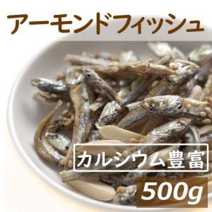 ナッツ アーモンドフィッシュ ナッツ 500g ...の商品画像