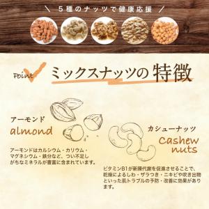 ミックスナッツ 小分け ナッツ専門店のほんのり...の詳細画像3