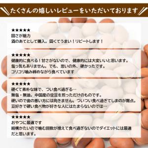 はじき豆 1kg 煎りそら豆 ポイント消化 便...の詳細画像4