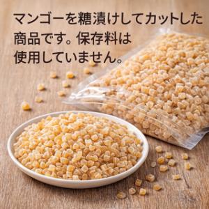 【訳あり】マンゴーダイスカット(タイ産) 50...の詳細画像1