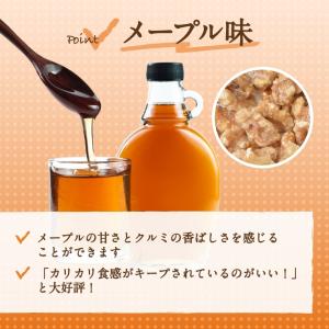 クルミ メープル味クルミ 1kg 送料無料 人...の詳細画像3