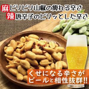 ピーナッツ 麻辣ピーナッツ 200g ポイント...の詳細画像1