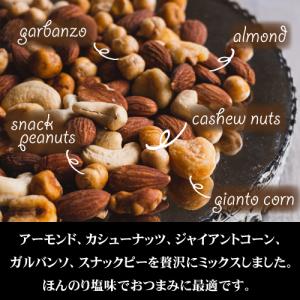 ミックスナッツ 小分け 贅沢5種 1080g(...の詳細画像2