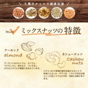 ミックスナッツ 小分け 贅沢5種 1080g(...の詳細画像3