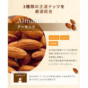 ミックスナッツ 小分け ナッツ 3種ミックスナ...の詳細画像5