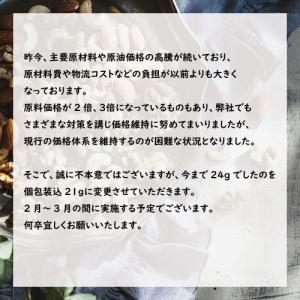 【2個で500円OFFクーポン有】ミックスナッ...の詳細画像1