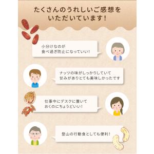 【2個で500円OFFクーポン有】ミックスナッ...の詳細画像4