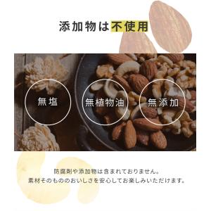 【2個で500円OFFクーポン有】ミックスナッ...の詳細画像5