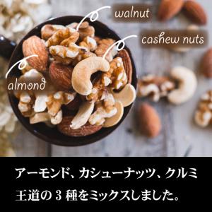 ミックスナッツ 素焼きミックスナッツ 1kg ...の詳細画像2