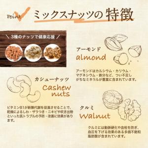 ミックスナッツ 素焼きミックスナッツ 1kg ...の詳細画像3