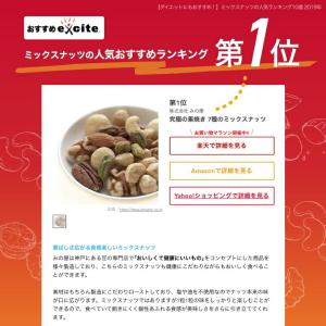 ミックスナッツ 究極の素焼き 7種のナッツ 1...の詳細画像2