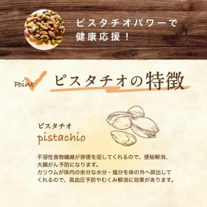 ナッツ ピスタチオ (アメリカ産 ) むき身 ...の詳細画像2