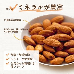 ナッツ アーモンドホール 生 1kg グルメの詳細画像2