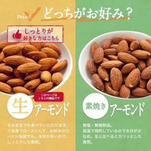 ナッツ アーモンドホール 生 1kg グルメの詳細画像4