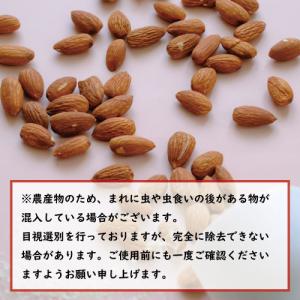ナッツ アーモンドホール 生 1kg グルメの詳細画像5