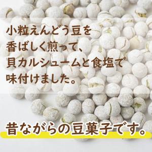 塩豆 1kg グルメの詳細画像2