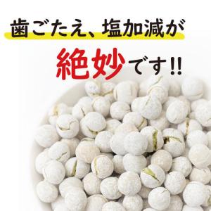 塩豆 1kg グルメの詳細画像3