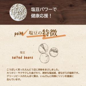 塩豆 1kg グルメの詳細画像5