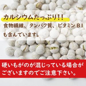 塩豆 1kg グルメの詳細画像4