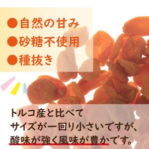 ドライフルーツ あんず (アプリコット) 南ア...の詳細画像1