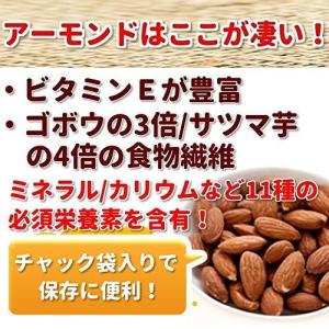 ナッツ アーモンド 素焼きアーモンド 2kg ...の詳細画像2