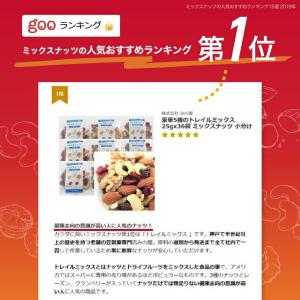 ミックスナッツ 小分け ナッツ 豪華5種 トレ...の詳細画像1
