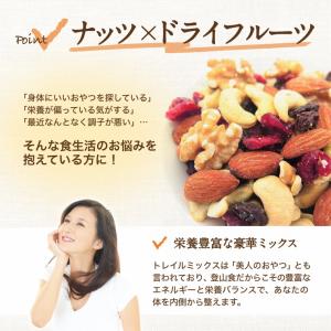 ミックスナッツ 小分け ナッツ 豪華5種 トレ...の詳細画像3