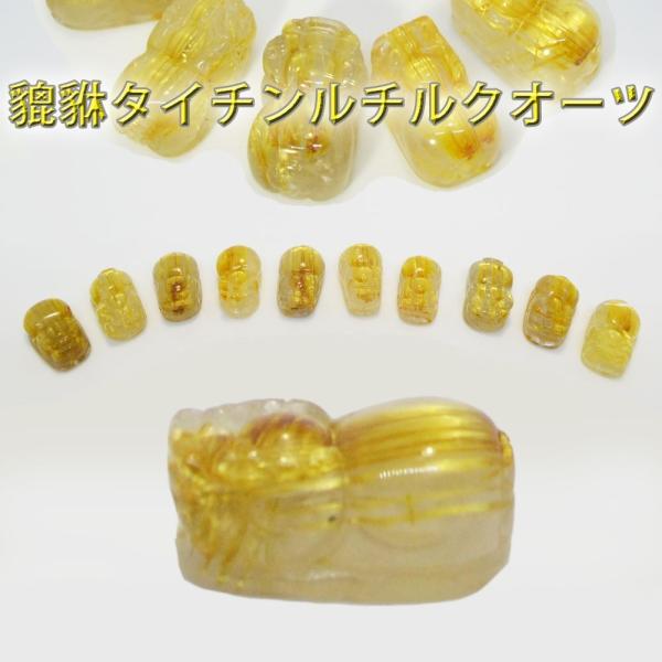 OMAMORI-DO 貔貅 タイチンルチルクォーツ ハンドメイド パーツ 手作り ブレスレット ネッ...