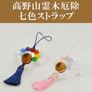 OMAMORI-DO 高野山霊木厄除 七色厄除けストラップ 天然石 パワーストーン 七色厄除 アーンク 弘法大師 お遍路｜omamori-dou