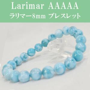 OMAMORI-DO ラリマー ブレスレットAAAAA 8mm（±5mm）  癒し ヒーリング ブルーペクトライト 本物 一点もの　｜omamori-dou