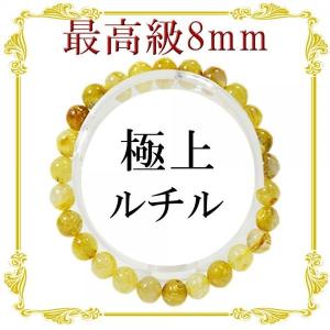 パワーストーン　ブレスレット　8mm　ルチル　メンズ　レディース　金運｜omamori-dou