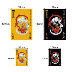 【昇運・守護・縁結びの京都一筆龍】 龍神御加護...の詳細画像2