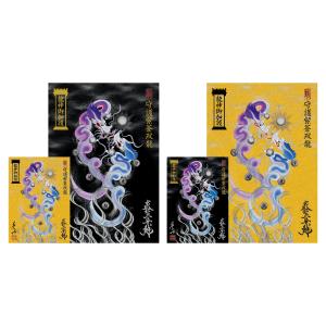 【昇運・守護・縁結びの京都一筆龍】 龍神御加護の絵画ステッカー 守護紫蒼双龍