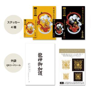 【昇運・守護・縁結びの京都一筆龍】 龍神御加護...の詳細画像1