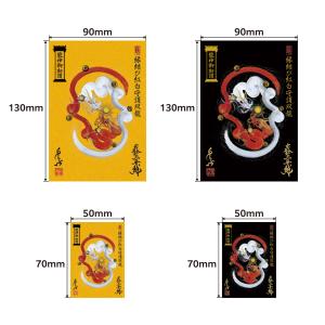 【昇運・守護・縁結びの京都一筆龍】 龍神御加護...の詳細画像2